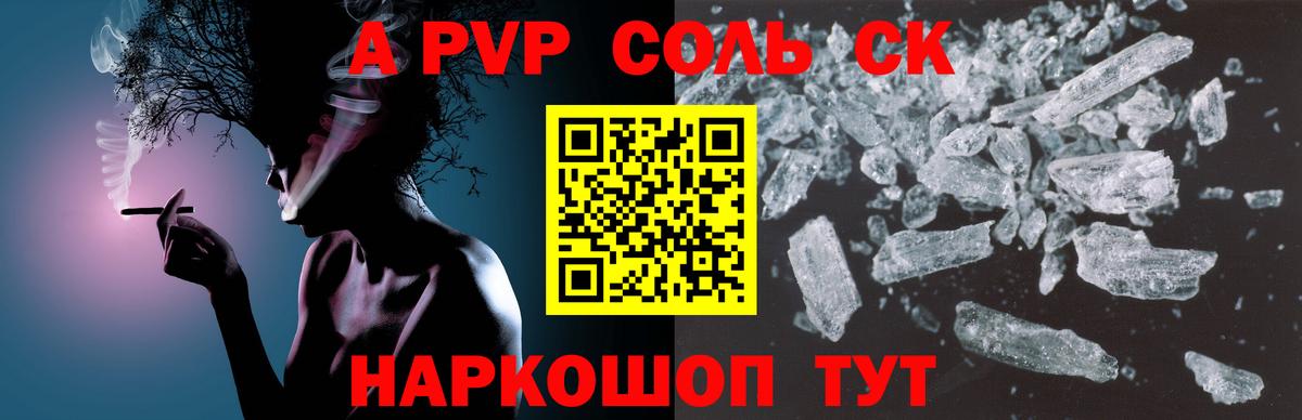 A-PVP мука  закладка  Богородск  Вход с VPN  Альфа ПВП СК  А ПВП СК 