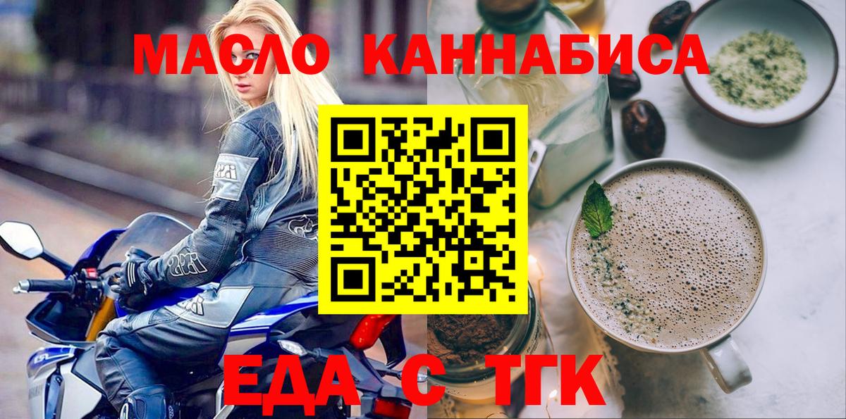 Богородск  Cannafood марихуана  Вход с VPN 