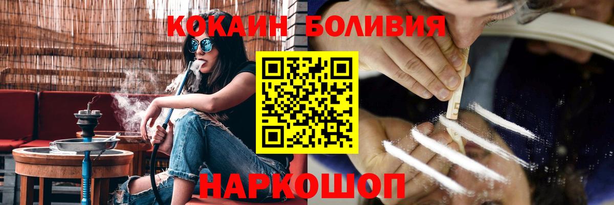 Cocaine Fish Scale Богородск