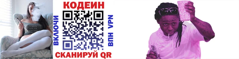 Кодеиновый сироп Lean напиток Lean (лин)  Богородск 