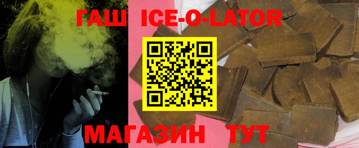 ГАШИШ гашик Богородск