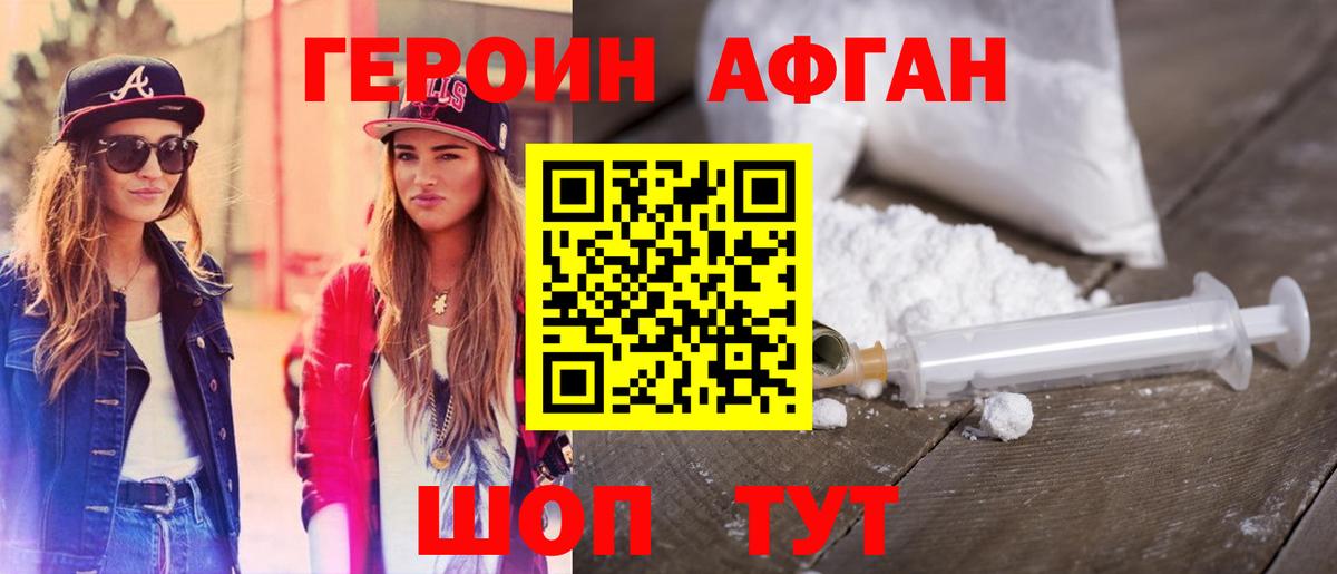 ГЕРОИН  Героин VHQ  Вход с VPN  Богородск 