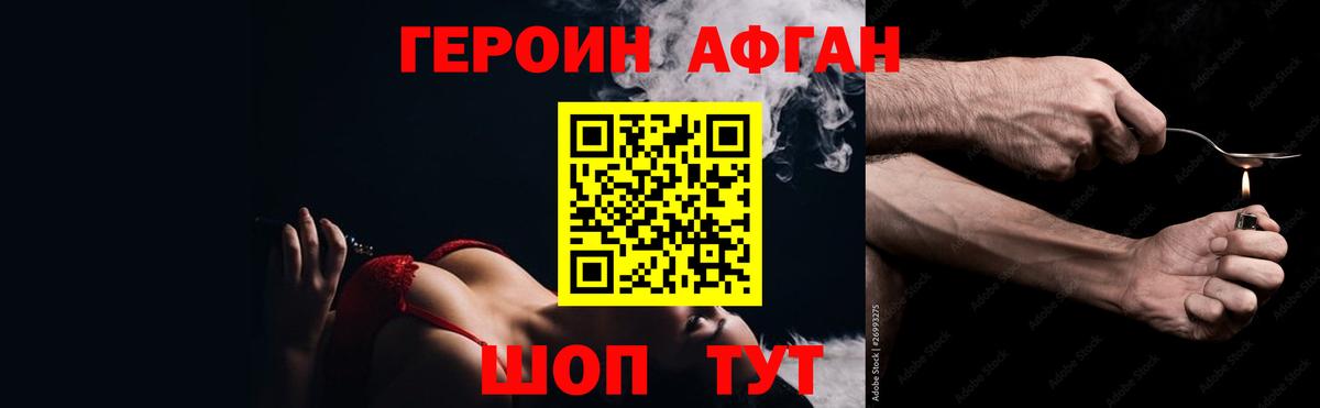 Героин хмурый Богородск