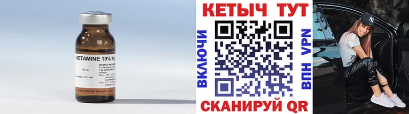 КЕТАМИН VHQ  МЕГА вход  Богородск 