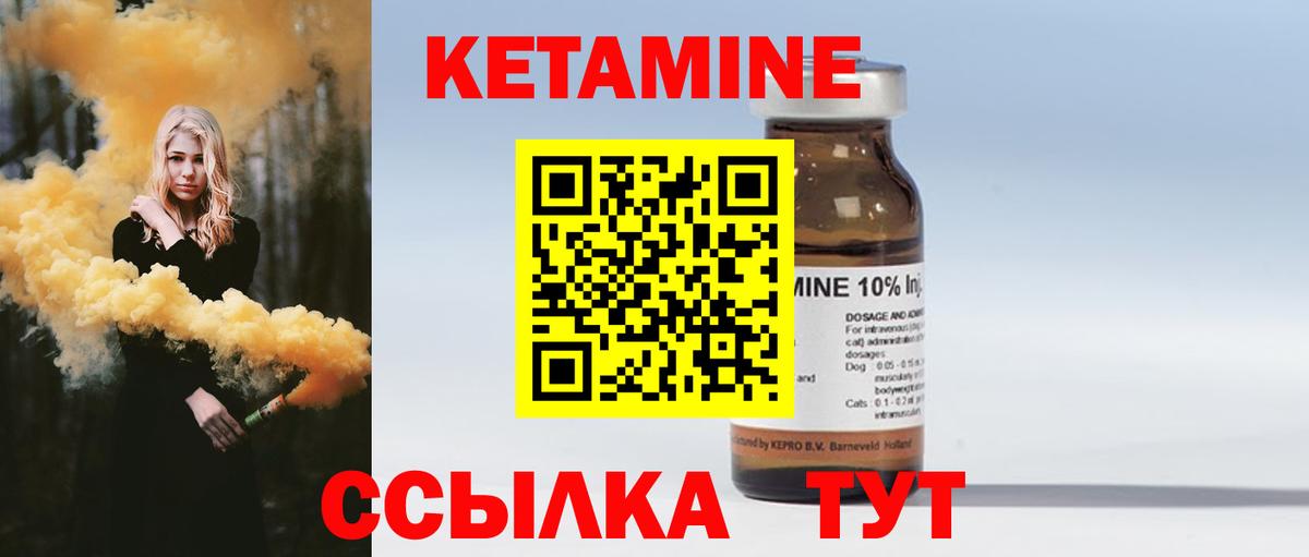 Богородск  Кетамин ketamine  Вход с VPN 