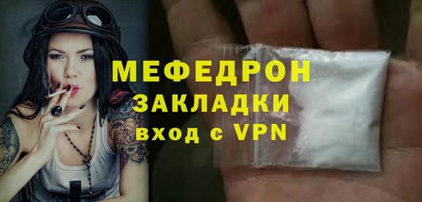 мефедрон мука Бикин