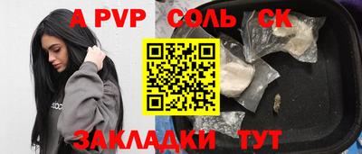 соль курить ск Малгобек