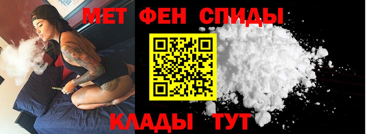 Первитин витя  Вход с VPN  МЕТАМФЕТАМИН  Богородск 
