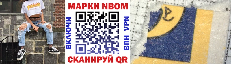 mega ссылки Богородск Марки N-bome 1,5мг