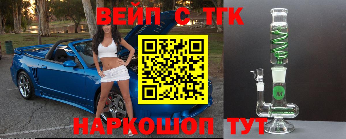 Дистиллят ТГК жижа Богородск
