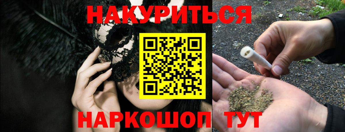 Бошки Шишки LSD WEED  Вход с VPN  Бошки марихуана план  Каннабис OG Kush  Богородск 